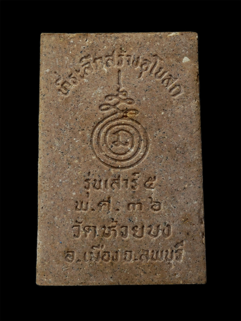 15Jun24 (130)ap.jpg - พระสมเด็จ หลวงพ่ออ่าง ปัญญาธโร วัดห้วยบง ต.ห้วยตูม อ.เมือง จ.ลพบุรี ที่ระลึกสร้างอุโบสถ เสาร์ 5 ปี2536 เนื้อผงพุทธคุณ ผงว่าน พระสวยมวลสารดี พิธีใหญ่ พ [..] | https://kamulet.in.th